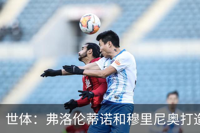 世体：弗洛伦蒂诺和穆里尼奥打造新皇马，帕斯、恩德里克将归队