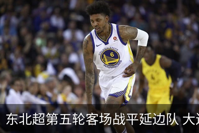 东北超第五轮客场战平延边队 大连队四连平
