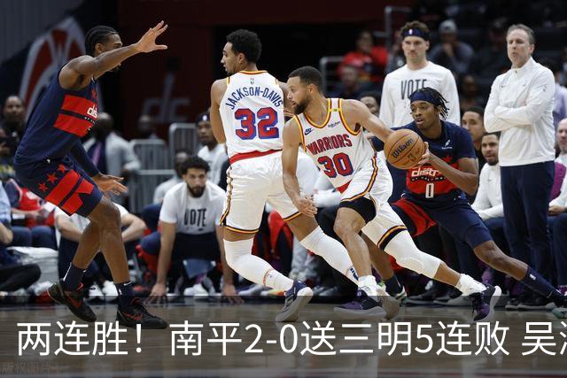 两连胜！南平2-0送三明5连败 吴鸿晨开场闪击叶兴楠破门