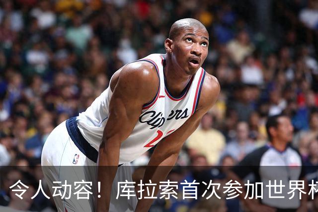 令人动容！库拉索首次参加世界杯，78岁老帅艾德沃卡特热泪盈眶