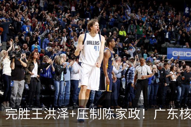 完胜王洪泽+压制陈家政！广东核心崛起，杜锋是否会交易徐杰？