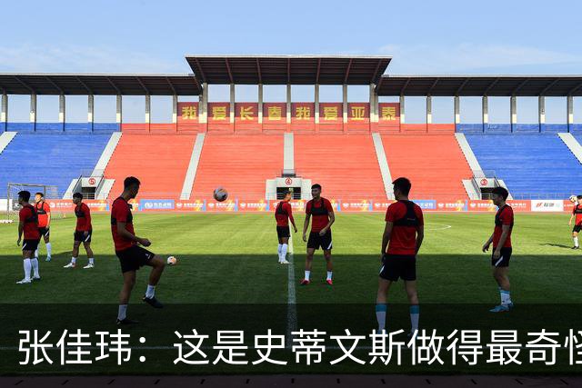 张佳玮：这是史蒂文斯做得最奇怪的交易 76人变得可怕了