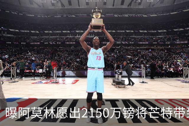 曝阿莫林愿出2150万镑将芒特带到米兰 曼联今夏无意出售