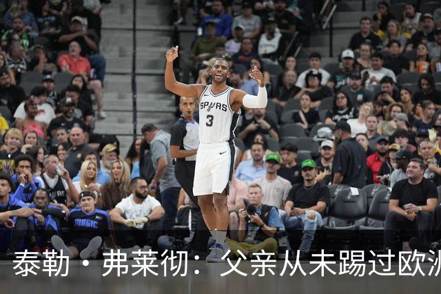 泰勒·弗莱彻：父亲从未踢过欧洲杯或世界杯，我这一周实在疯狂