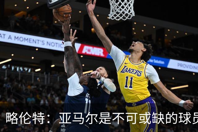 略伦特：亚马尔是不可或缺的球员 他能凭一己之力改变比赛走向