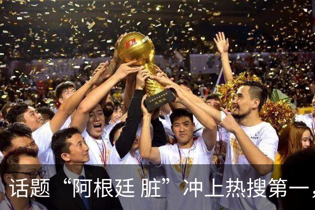 话题“阿根廷 脏”冲上热搜第一，埃及主帅怒喷“他们想让梅西留下”，该场比赛争议裁判社媒账号已被关闭