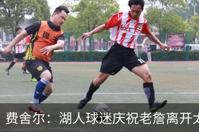 费舍尔：湖人球迷庆祝老詹离开太过分了 不该拿他跟科比作比较
