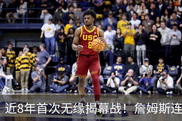 近8年首次无缘揭幕战！詹姆斯连续5次打脸湖人，东契奇取代不了他