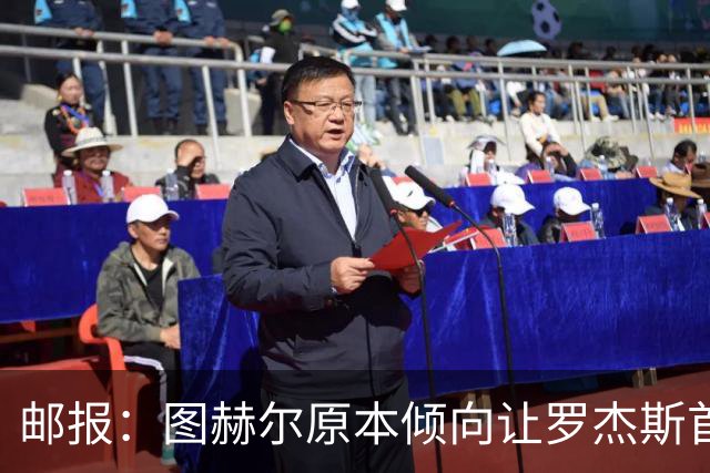 邮报：图赫尔原本倾向让罗杰斯首发，但友谊赛后可能选择贝林厄姆